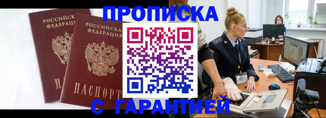 прописка для военкомата в Нижней Салде