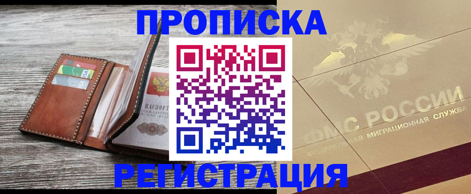прописка в квартире в Нижней Салде