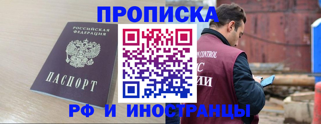 прописка законно в Нижней Салде