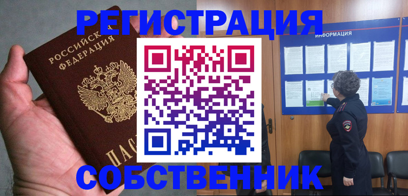 купить прописку в Нижней Салде