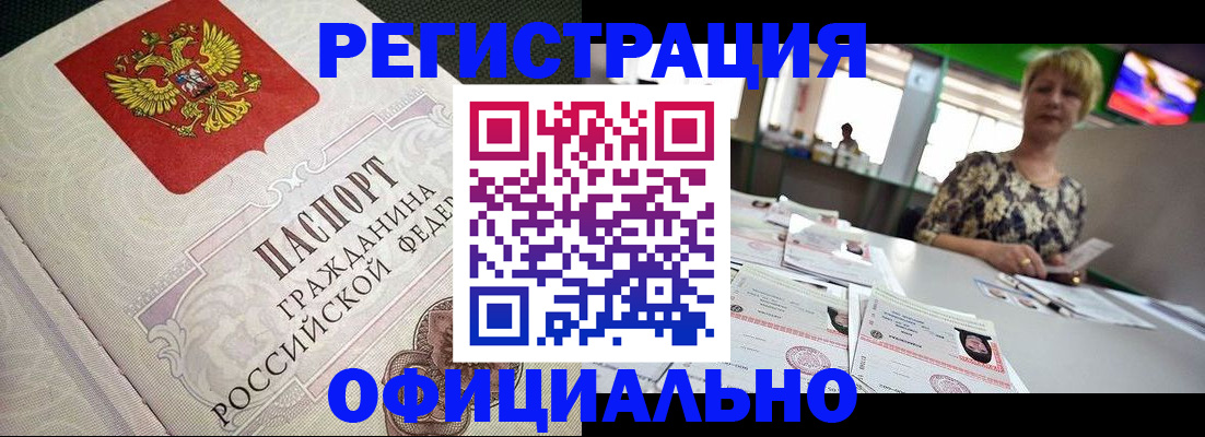 миграционный учет в Нижней Салде