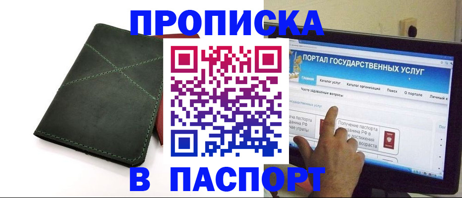 временная регистрация в Нижней Салде