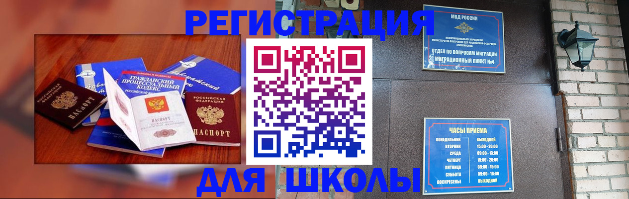 временная регистрация в квартире в Нижней Салде