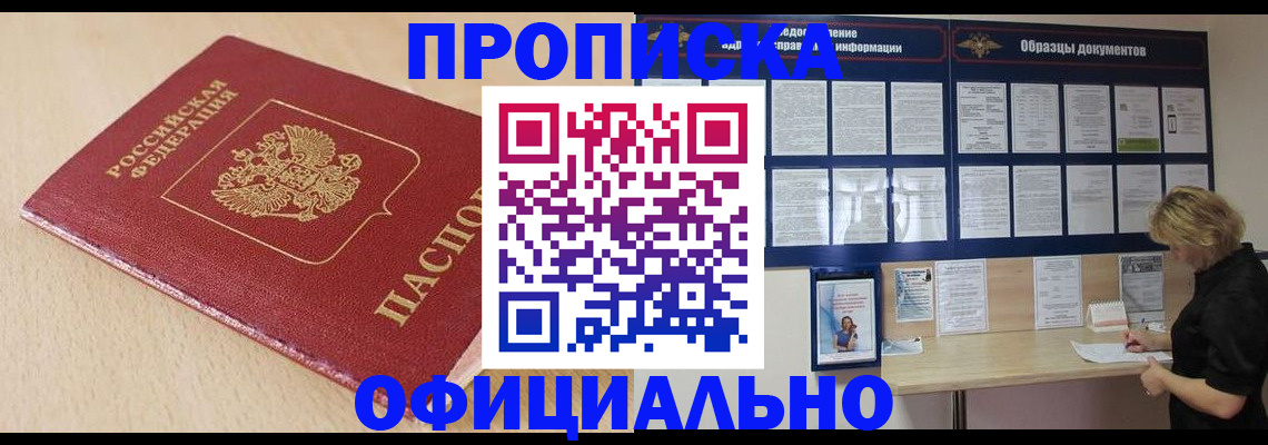 временная прописка в Нижней Салде