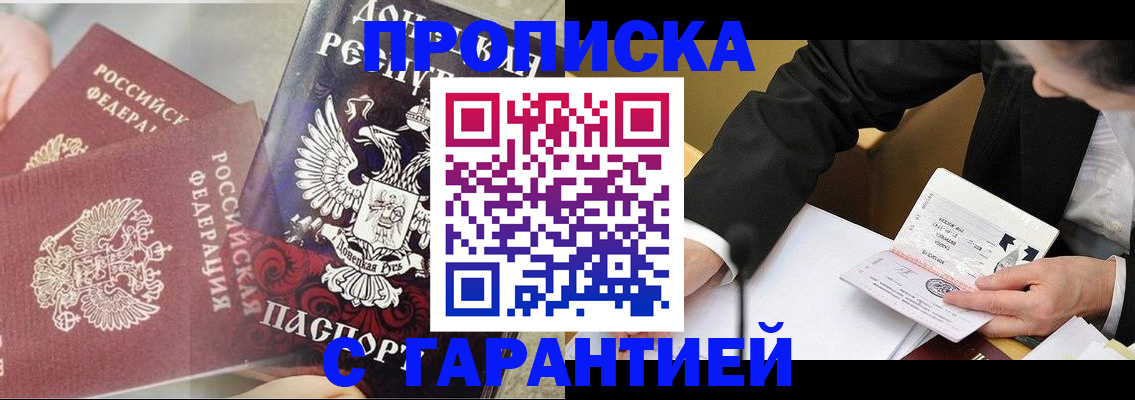 прописка ребенка в Нижней Салде